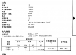 世格除塵閥效果圖，JOUCOMATIC除塵閥技術