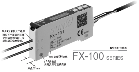 神視數字光纖傳感器優異品質FX-102P-CC2