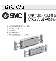 SMC氣缸CXSM20-100，設計規(guī)格